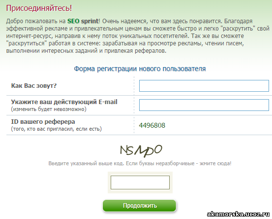 Регистрация в проекте, который платит