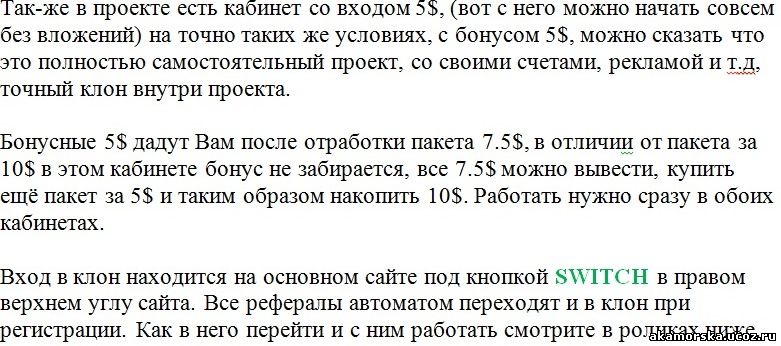 заработок без вложений