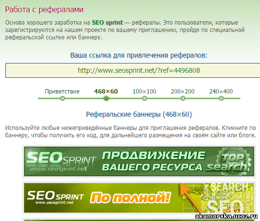 Реферальная программа в проекте