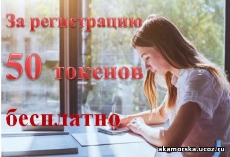 Viuly зарабатываем бесплатно